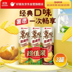 好丽友 薯愿 薯片组合装 3口味 312g（清新番茄味104g+红酒牛排味104g+烧烤原味104g）