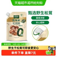 移动端：太太乐 松茸鲜调味料