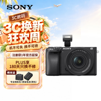 索尼 Alpha 6400K APS-C画幅标准单镜套装 SELP1650二代镜头 ILCE-6400K 黑色