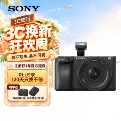 索尼 Alpha 6400K APS-C画幅标准单镜套装 SELP1650二代镜头 ILCE-6400K 黑色