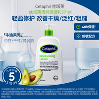 丝塔芙 牛油果乳液身体乳敏肌润肤保湿霜591ml*2两件装