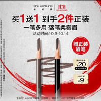 植村秀 经典砍刀眉笔百搭02灰棕色