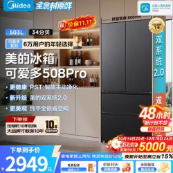 美的 可爱多508Pro法式多门冰箱，灰色，超薄零嵌入，双系统2.0除菌净味，一级能效，79宽高容