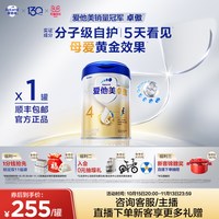 爱他美 卓傲系列 儿童调制乳粉 国行版 4段 800g