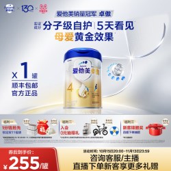 爱他美 卓傲系列 儿童调制乳粉 国行版 4段 800g