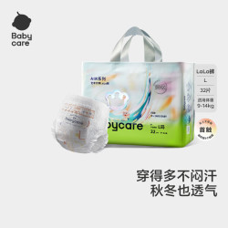 babycare 艺术大师拉拉裤瞬吸薄透气airpro尿不湿婴儿宝宝