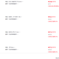 订单截图缩略图
