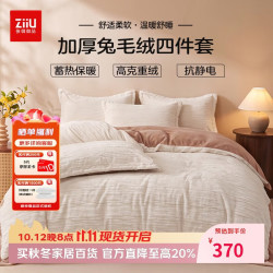 张御 A类牛奶绒四件套防静电兔毛绒双面绒床单被套加绒四件套保暖双人 200*230cm 米色