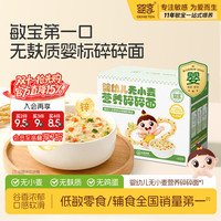 婴享 儿童面条大米无小麦无麸质营养含婴幼儿无麸质丨婴幼儿碎碎面200g*1盒装