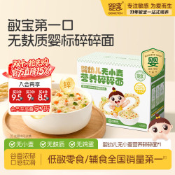 婴享 儿童面条大米无小麦无麸质营养含婴幼儿无麸质丨婴幼儿碎碎面200g*1盒装