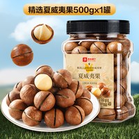 88VIP：良品铺子 夏威夷果袋装每日坚果仁奶香味干果炒货新货零食健康食品