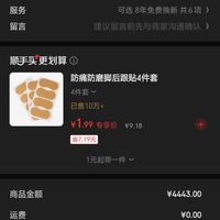 订单截图缩略图