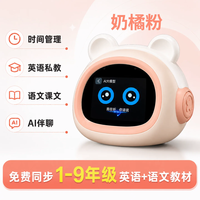 ai智能语音闹钟小学生起床神器豆包对话机器人儿童英语学习早教机