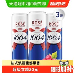 1664凯旋 小麦风味覆盆子 桃红啤酒  1x3x310ml 930ml