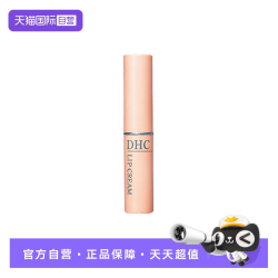 DHC 橄榄护唇膏