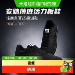 安踏 薄底活力板鞋男款2026秋冬新款轻商务学生平底黑色百搭德训鞋