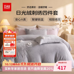 张御 牛奶绒四件套A类防静电日光绒双面绒床单被套冬季加绒四件套保暖双人 200*230cm灰紫
