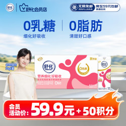 舒化 脱脂型无乳糖牛奶 220ml*24盒