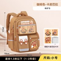 九州猫 卡皮巴拉小学生书包男生儿童一三六年级减负护脊轻便男孩双肩背包耐脏6年级手提大容量防水女孩幼儿园