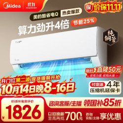 美的 酷省电系列 KFR-35GW/N8KS1-1Q 新一级能效 壁挂式空调 大1.5匹