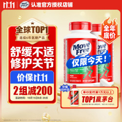 益节 氨糖软骨素 绿瓶 120粒*2瓶