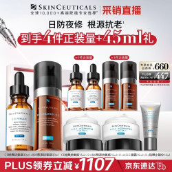 修丽可 CE精华60ml+RBE精华60ml+AGE面霜30ml