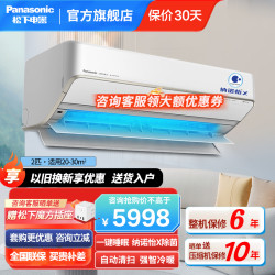 松下 空调SH18KQ2