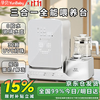 孕贝 三合一喂养台奶瓶消毒柜婴儿烘干一体泡奶机恒温水壶摇奶器二合一 三合一全能喂养台 15L 紫外