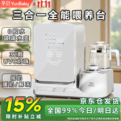 孕贝 三合一喂养台奶瓶消毒柜婴儿烘干一体泡奶机恒温水壶摇奶器二合一 三合一全能喂养台 15L 紫外