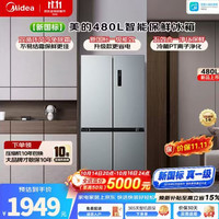 美的 480升十字门497冰箱,新国标真一级,双变频双循环,风冷无霜大容量,全空间养鲜