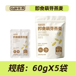 谷物世界 即食萌芽燕麦麸皮低GI杂粮主食小包装控糖人减脂健身免煮
