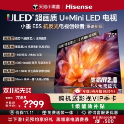 海信 小墨系列 E5S 液晶电视