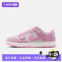 耐克 DUNK LOW SE FEMME女子运动休闲鞋IV4726-600