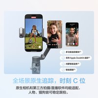 大疆 Osmo Mobile 8 手机稳定器om8适用iPhone苹果防抖跟拍自拍杆支架手持云台