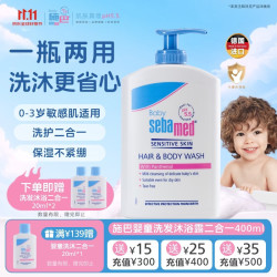 施巴 婴儿洗发沐浴露二合一400ml宝宝儿童洗发水婴幼儿沐浴露（直播）
