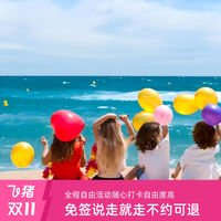 曼谷普吉沙巴新加坡5-7天上海直飞含税机票1晚品质酒店自由行免签