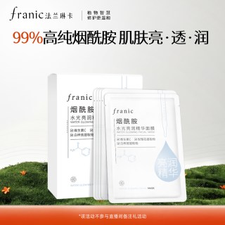 88VIP：法兰琳卡 烟酰胺水光亮润精华面膜女干皮补水保湿舒缓修护