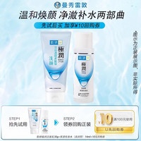 曼秀雷敦 肌研极润30g+肌研极润保湿化妆水14ml