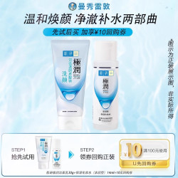 曼秀雷敦 肌研极润30g+肌研极润保湿化妆水14ml