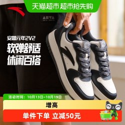 安踏 元年2V2男鞋板鞋熊猫鞋潮流百软底增高小白鞋滑板运动鞋子