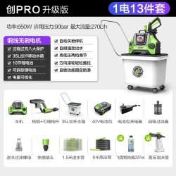 绿田 无线洗车机创T5家用充电式高压水枪抢锂电池刷车清洗神器曜S6
