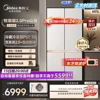 美的 双系统熊墩墩2.0Pro山海633冰箱超零嵌入十字制冰新国标真1级 MR-633WUSIPZE