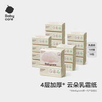 babycare 婴儿云柔巾儿童超柔软面巾纸纸巾清洁保湿抽纸乳霜纸 108抽*18包