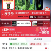 尼特利 X45 Ultra 自动喂食 草缸大师版 智能鱼缸