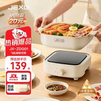 JIEXG 捷行折叠电煮锅便携式多功能电热锅迷你旅行宿舍1-2人分体式电煮锅 1.2L 分体+800W+不沾涂层