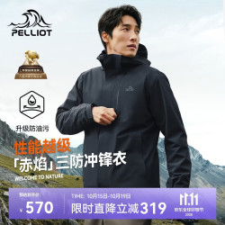 伯希和 冲锋衣男女三合一外套秋冬户外防水防风防污登山服夹克 男漫暮黑 两件套/四季款 L