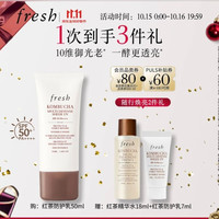 馥蕾诗 红茶酵母酵萃防护乳液 50ml 防晒 SPF50+ （赠红茶精华水18ml+红茶防护乳7ml）