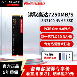 闪迪 SN7100固态硬盘2T M.2台式机SSD笔记本电脑内置nvme官方西数