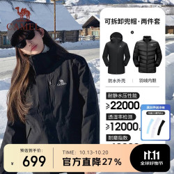 骆驼 羽绒内胆女三合一防风防水外套加绒加厚三防冲锋衣AD22263513A