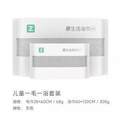 最生活 纯棉抗菌毛巾浴巾套装 浴巾60x120CM/300g  毛巾28x60CM/68g